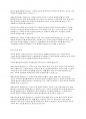사회복지사] 가족사정의 개념을 쓰고 생태체계적 관점에서 가족을 사정할 때 일반적으로 사회복지사로서 파악해야 할 기준에 대해 5가지를 중심으로 서술 4페이지