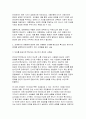 (2024년 2학기 인간과사회) 중간과제물- 먼저 인간과사회 교재 제15장 (커뮤니케이션, 문화, 대중매체)을 읽은 후, 대중매체의 효과에 대해서 정리하고, 교재에서의 대중매체 효과에 대한 이론들이 SNS를 중심으로 확산되는 메시지의 효과를 설명하는데 타당한지 여러 사례들을 들어 서술하시오 5페이지