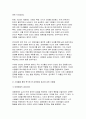 (2024년 2학기 인간과사회) 중간과제물- 먼저 인간과사회 교재 제15장 (커뮤니케이션, 문화, 대중매체)을 읽은 후, 대중매체의 효과에 대해서 정리하고, 교재에서의 대중매체 효과에 대한 이론들이 SNS를 중심으로 확산되는 메시지의 효과를 설명하는데 타당한지 여러 사례들을 들어 서술하시오 6페이지