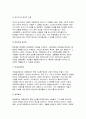 (2024년 2학기 인간과사회) 중간과제물- 먼저 인간과사회 교재 제15장 (커뮤니케이션, 문화, 대중매체)을 읽은 후, 대중매체의 효과에 대해서 정리하고, 교재에서의 대중매체 효과에 대한 이론들이 SNS를 중심으로 확산되는 메시지의 효과를 설명하는데 타당한지 여러 사례들을 들어 서술하시오 8페이지