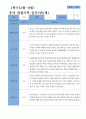 평가제- 만5세 1학기 2학기 유아관찰일지 24명 3페이지