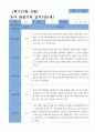 평가제- 만5세 1학기 2학기 유아관찰일지 24명 23페이지