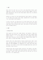 인간언어의 구성자질 6가지에 대하여 설명해 보시오. 2페이지