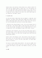 인간언어의 구성자질 6가지에 대하여 설명해 보시오. 4페이지