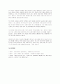 인간언어의 구성자질 6가지에 대하여 설명해 보시오. 5페이지