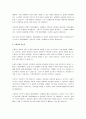 관계 데이터 모델에서 사용하는 키의 종류를 나열하고, 각 특징을 설명하시오. 4페이지