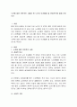 노후에 대한 전반적인 사례와 현 노인의 여가활동 및 취업욕구에 대해 논하시오 2페이지