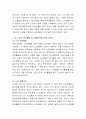 노후에 대한 전반적인 사례와 현 노인의 여가활동 및 취업욕구에 대해 논하시오 3페이지
