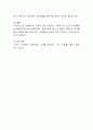 노후에 대한 전반적인 사례와 현 노인의 여가활동 및 취업욕구에 대해 논하시오 4페이지