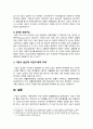 [인간과과학 2024년] 가습기 살균제 피해가 발생한 원인에 대해 다각적으로 분석해주세요. 5페이지