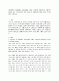 아동문학중 전래동화나 환상동화를 주제로 선택하여 아동문학의 구체적인 설명과 내가 주인공이라면 어떤 상황으로 진행할지에 대해 교육적 가치와 함께 기술하시오 2페이지