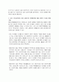 아동문학중 전래동화나 환상동화를 주제로 선택하여 아동문학의 구체적인 설명과 내가 주인공이라면 어떤 상황으로 진행할지에 대해 교육적 가치와 함께 기술하시오 3페이지