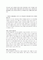 우리나라는 높은 교육열로 영아시기부터 영어교육을 시키는 부모들이 상당수이다. 이에 따른 장점과 단점에 대한 논란은 계속되고 있다. 영유아시기의 발달내용을 근거로 영어조기교육이 영, 유아에게 미치는 영향에 대해 토론하시오 2페이지