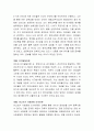 우리나라는 높은 교육열로 영아시기부터 영어교육을 시키는 부모들이 상당수이다. 이에 따른 장점과 단점에 대한 논란은 계속되고 있다. 영유아시기의 발달내용을 근거로 영어조기교육이 영, 유아에게 미치는 영향에 대해 토론하시오 3페이지