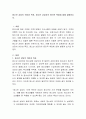 청소년 상담의 의미와 목표, 청소년 상담자의 윤리적 책임에 대해 설명하시오 2페이지