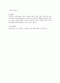 청소년 상담의 의미와 목표, 청소년 상담자의 윤리적 책임에 대해 설명하시오 4페이지