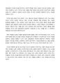 대학생에게 인성 수업(교육)이 필요한 이유 (인성교육) _ 상세보고서 14페이지