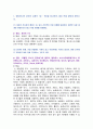 [이슈로보는오늘날의유럽] 2024년 중간과제물, 1. 멀티미디어 강의와 교재의 1강에서 8강을 참고하여, 괄호 안을 알맞게 채우시오. 15번까지 2. 다음에 제시된 글을 읽고, 유럽의 경제위기와 정치적 우경화의 관계를 설명하고, 현재 유럽 연합이 직면한 문제에 대해 기술하시오 2페이지