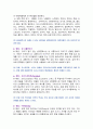 [이슈로보는오늘날의유럽] 2024년 중간과제물, 1. 멀티미디어 강의와 교재의 1강에서 8강을 참고하여, 괄호 안을 알맞게 채우시오. 15번까지 2. 다음에 제시된 글을 읽고, 유럽의 경제위기와 정치적 우경화의 관계를 설명하고, 현재 유럽 연합이 직면한 문제에 대해 기술하시오 3페이지