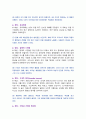 [이슈로보는오늘날의유럽] 2024년 중간과제물, 1. 멀티미디어 강의와 교재의 1강에서 8강을 참고하여, 괄호 안을 알맞게 채우시오. 15번까지 2. 다음에 제시된 글을 읽고, 유럽의 경제위기와 정치적 우경화의 관계를 설명하고, 현재 유럽 연합이 직면한 문제에 대해 기술하시오 4페이지