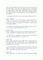 [이슈로보는오늘날의유럽] 2024년 중간과제물, 1. 멀티미디어 강의와 교재의 1강에서 8강을 참고하여, 괄호 안을 알맞게 채우시오. 15번까지 2. 다음에 제시된 글을 읽고, 유럽의 경제위기와 정치적 우경화의 관계를 설명하고, 현재 유럽 연합이 직면한 문제에 대해 기술하시오 5페이지