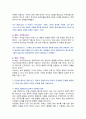 [이슈로보는오늘날의유럽] 2024년 중간과제물, 1. 멀티미디어 강의와 교재의 1강에서 8강을 참고하여, 괄호 안을 알맞게 채우시오. 15번까지 2. 다음에 제시된 글을 읽고, 유럽의 경제위기와 정치적 우경화의 관계를 설명하고, 현재 유럽 연합이 직면한 문제에 대해 기술하시오 6페이지