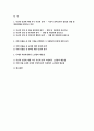 [2024년 2학기 심리학에게 묻다 중간과제물] 심리학에게 묻다 강의 교재 1장 내 인상이 어때서에 제시된 내용을 바탕으로 하여 1) 자신의 인상에 대한 자기 자신의 분석 2) 주변 인물들 중 2명 이상을 선택하여 그 사람들의 인상에 대한 분석 3) 이러한 적용과정에서 느낀점과 배운점 2페이지