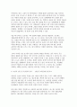 [2024년 2학기 심리학에게 묻다 중간과제물] 심리학에게 묻다 강의 교재 1장 내 인상이 어때서에 제시된 내용을 바탕으로 하여 1) 자신의 인상에 대한 자기 자신의 분석 2) 주변 인물들 중 2명 이상을 선택하여 그 사람들의 인상에 대한 분석 3) 이러한 적용과정에서 느낀점과 배운점 4페이지