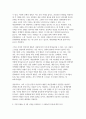 [2024년 2학기 심리학에게 묻다 중간과제물] 심리학에게 묻다 강의 교재 1장 내 인상이 어때서에 제시된 내용을 바탕으로 하여 1) 자신의 인상에 대한 자기 자신의 분석 2) 주변 인물들 중 2명 이상을 선택하여 그 사람들의 인상에 대한 분석 3) 이러한 적용과정에서 느낀점과 배운점 6페이지