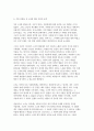 [2024년 2학기 심리학에게 묻다 중간과제물] 심리학에게 묻다 강의 교재 1장 내 인상이 어때서에 제시된 내용을 바탕으로 하여 1) 자신의 인상에 대한 자기 자신의 분석 2) 주변 인물들 중 2명 이상을 선택하여 그 사람들의 인상에 대한 분석 3) 이러한 적용과정에서 느낀점과 배운점 7페이지