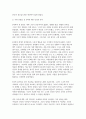 [2024년 2학기 심리학에게 묻다 중간과제물] 심리학에게 묻다 강의 교재 1장 내 인상이 어때서에 제시된 내용을 바탕으로 하여 1) 자신의 인상에 대한 자기 자신의 분석 2) 주변 인물들 중 2명 이상을 선택하여 그 사람들의 인상에 대한 분석 3) 이러한 적용과정에서 느낀점과 배운점 8페이지