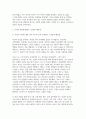 [2024년 2학기 심리학에게 묻다 중간과제물] 심리학에게 묻다 강의 교재 1장 내 인상이 어때서에 제시된 내용을 바탕으로 하여 1) 자신의 인상에 대한 자기 자신의 분석 2) 주변 인물들 중 2명 이상을 선택하여 그 사람들의 인상에 대한 분석 3) 이러한 적용과정에서 느낀점과 배운점 9페이지