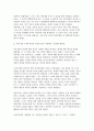 [2024년 2학기 심리학에게 묻다 중간과제물] 심리학에게 묻다 강의 교재 1장 내 인상이 어때서에 제시된 내용을 바탕으로 하여 1) 자신의 인상에 대한 자기 자신의 분석 2) 주변 인물들 중 2명 이상을 선택하여 그 사람들의 인상에 대한 분석 3) 이러한 적용과정에서 느낀점과 배운점 10페이지