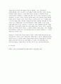 [2024년 2학기 심리학에게 묻다 중간과제물] 심리학에게 묻다 강의 교재 1장 내 인상이 어때서에 제시된 내용을 바탕으로 하여 1) 자신의 인상에 대한 자기 자신의 분석 2) 주변 인물들 중 2명 이상을 선택하여 그 사람들의 인상에 대한 분석 3) 이러한 적용과정에서 느낀점과 배운점 11페이지
