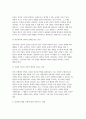[인간행동과사회환경] 2024학년도 2학기 교육학과, 유아교육과 중간과제 - 1. 동물과는 근본적으로 다른 인간만의 행동 특성과 이에 대한 자신의 견해 또는 경험 + 2. 아들러가 제시한 개념 중 열등감과 보상, 우월성 추구, 사회적 관심과 각각에 대한 자신의 견해 또는 경험 4페이지