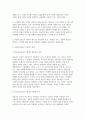 [인간행동과사회환경] 2024학년도 2학기 교육학과, 유아교육과 중간과제 - 1. 동물과는 근본적으로 다른 인간만의 행동 특성과 이에 대한 자신의 견해 또는 경험 + 2. 아들러가 제시한 개념 중 열등감과 보상, 우월성 추구, 사회적 관심과 각각에 대한 자신의 견해 또는 경험 6페이지