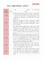 만 0세 6명 2학기 관찰일지와 발달평가 4페이지