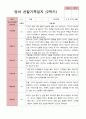 만 0세 6명 2학기 관찰일지와 발달평가 5페이지