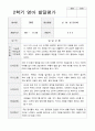 만 0세 6명 2학기 관찰일지와 발달평가 9페이지