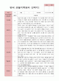 만 2세 12명 2학기 관찰일지와 발달평가 1페이지
