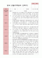 만 2세 12명 2학기 관찰일지와 발달평가 3페이지