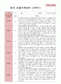 만 2세 12명 2학기 관찰일지와 발달평가 6페이지