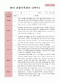 만 2세 12명 2학기 관찰일지와 발달평가 7페이지
