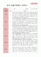 만 2세 12명 2학기 관찰일지와 발달평가 11페이지