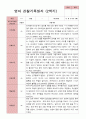 만 2세 12명 2학기 관찰일지와 발달평가 12페이지