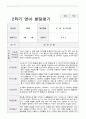 만 2세 12명 2학기 관찰일지와 발달평가 19페이지