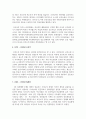 우리나라의 공중보건 발달과정을 기술하시오 5페이지