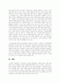 우리나라의 공중보건 발달과정을 기술하시오 7페이지
