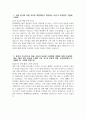 [현대백화점그룹 자기소개서] 2024년 하반기 현대백화점그룹 영업관리 자소서 합격예문 현대백화점그룹 영업관리 자기소개서 현대백화점그룹 자소서 현대백화점그룹 지원동기 3페이지