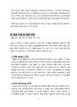 인공지능(AI) 적용 사례 분석 6페이지